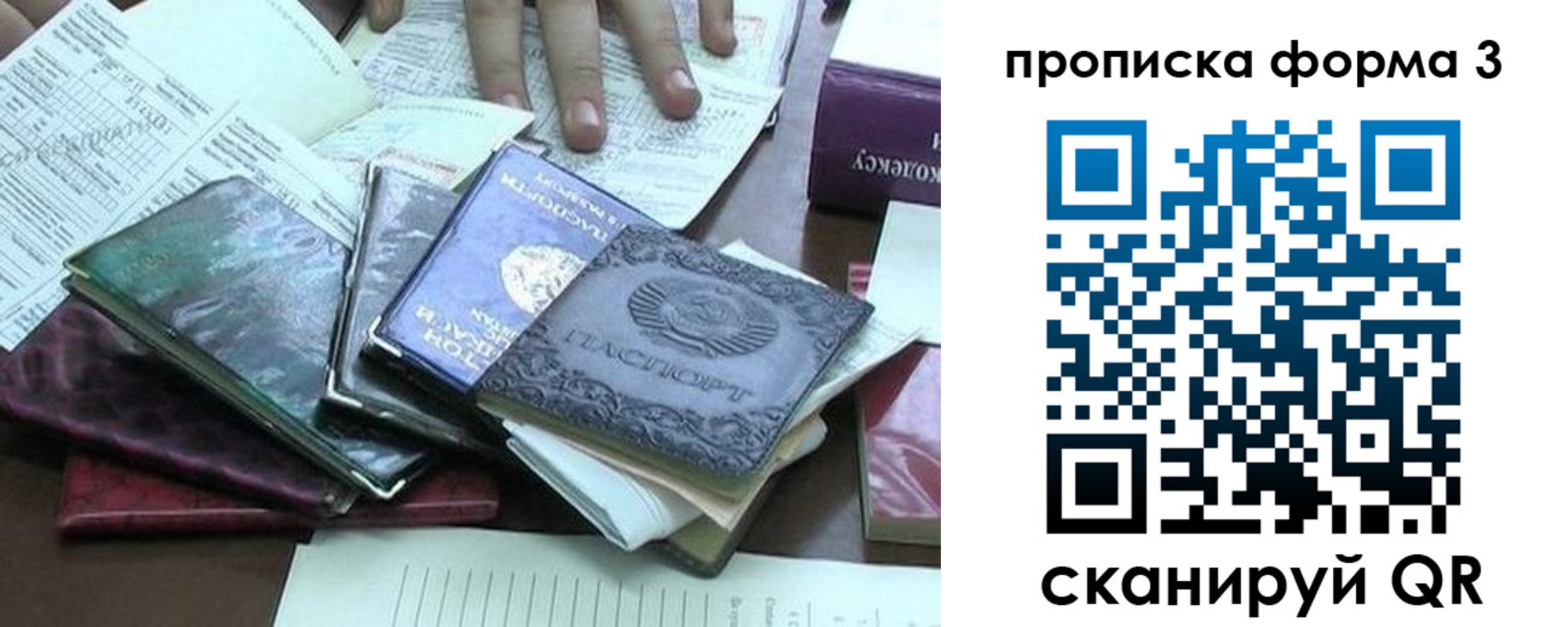 временная регистрация в Богородске