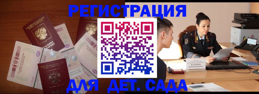 прописка законно в Богородске