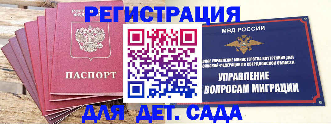 временная регистрация поиск в Богородске